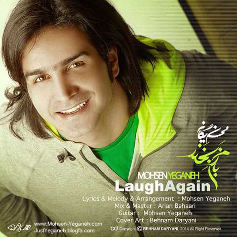 دانلود آهنگ محسن یگانه بازم بخند 1 Mohsen Yeganeh Bazam Bekhand